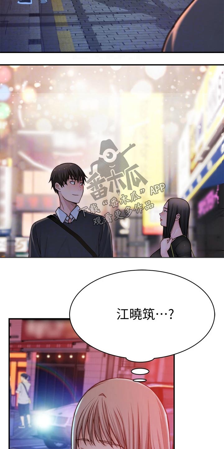 第109章：约见14