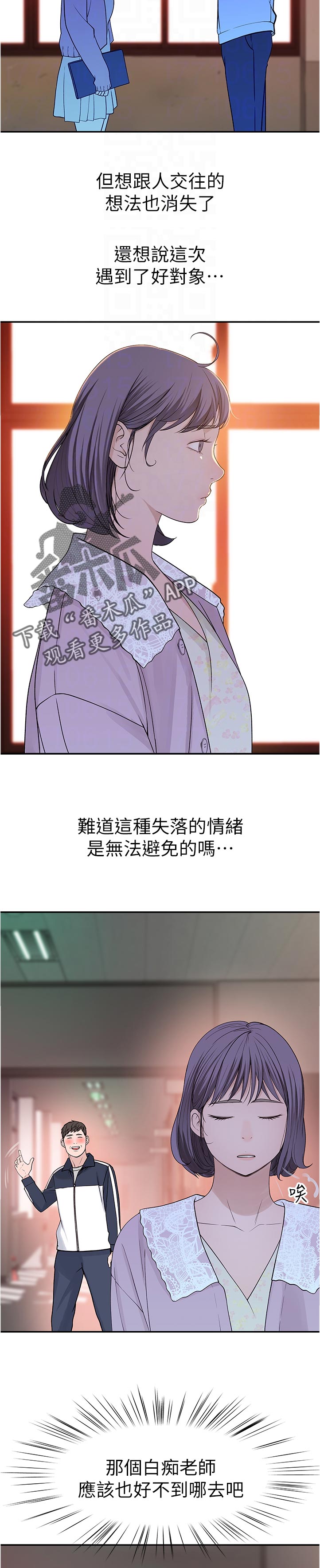 第67章：下班8