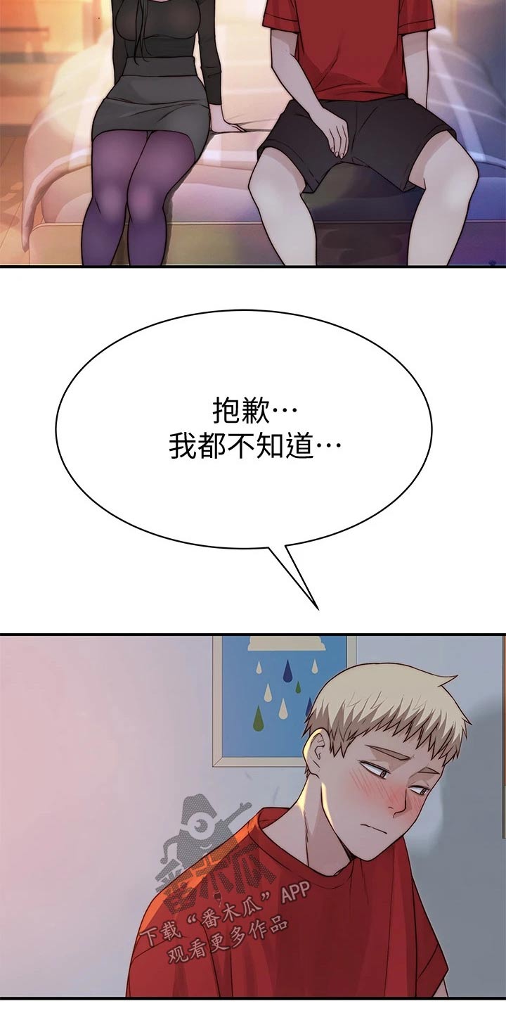 第111章：故意19