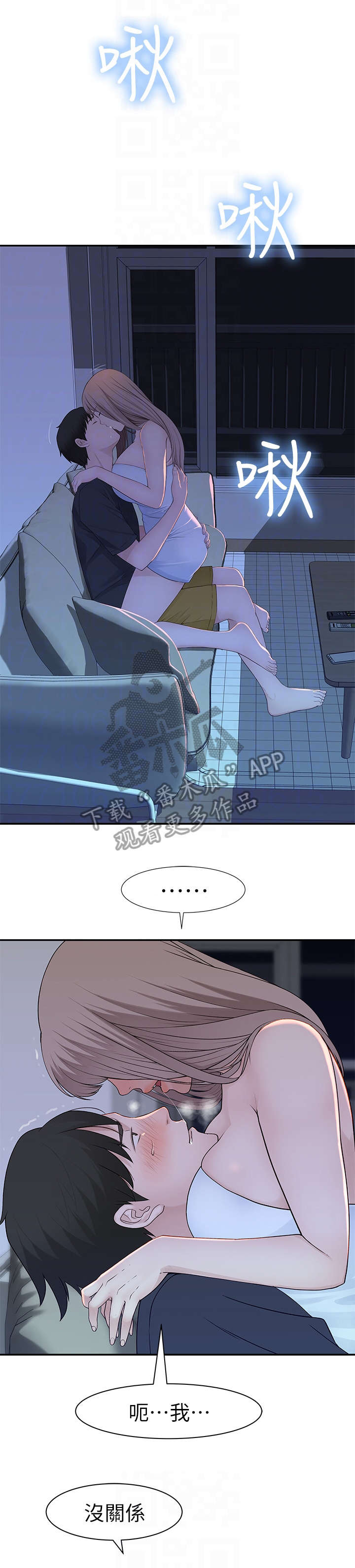 第31章：电话3
