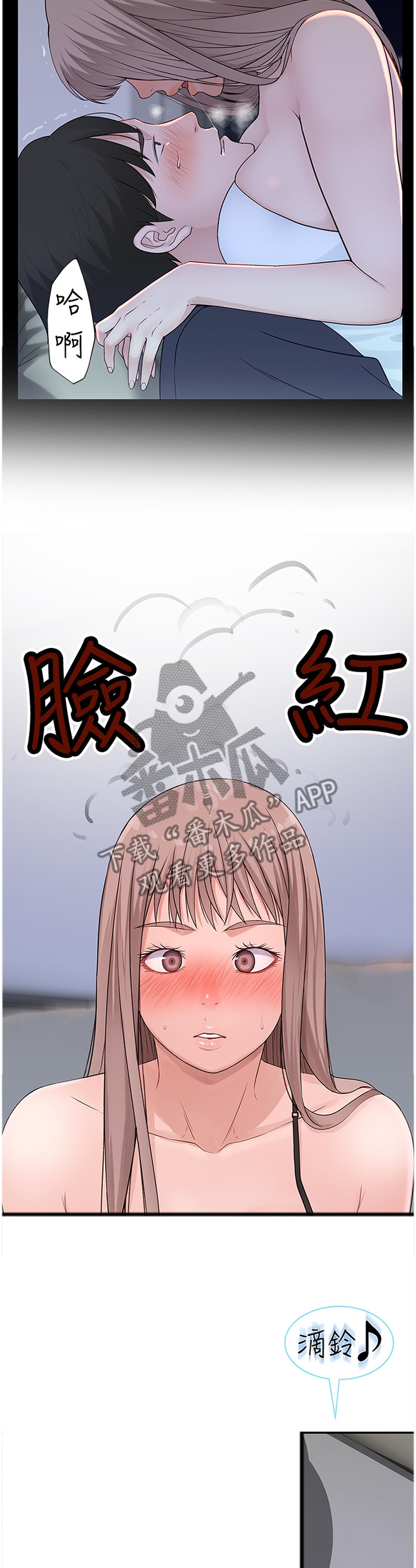 第37章：挂念6