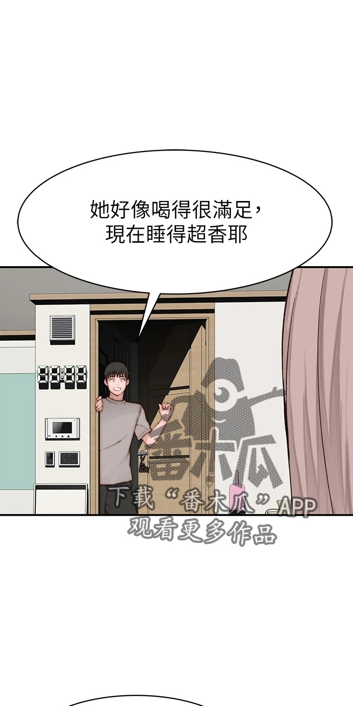 第152章：不结婚23