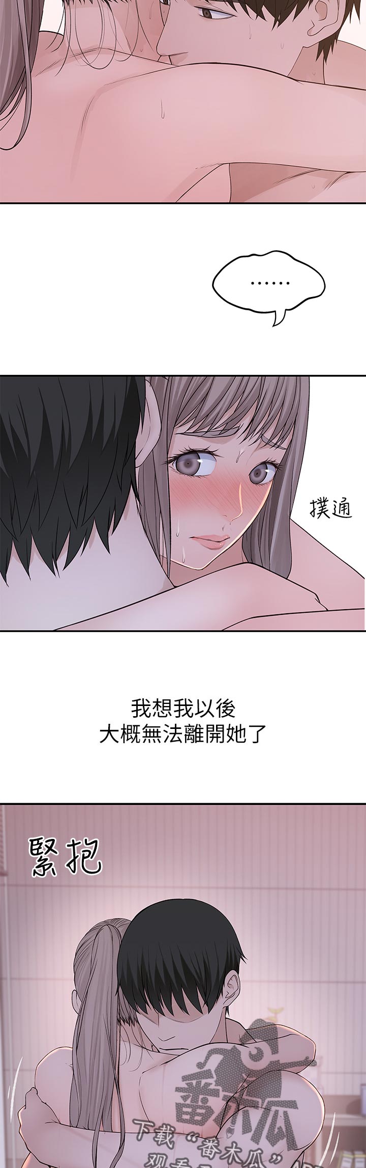 第66章：难受4