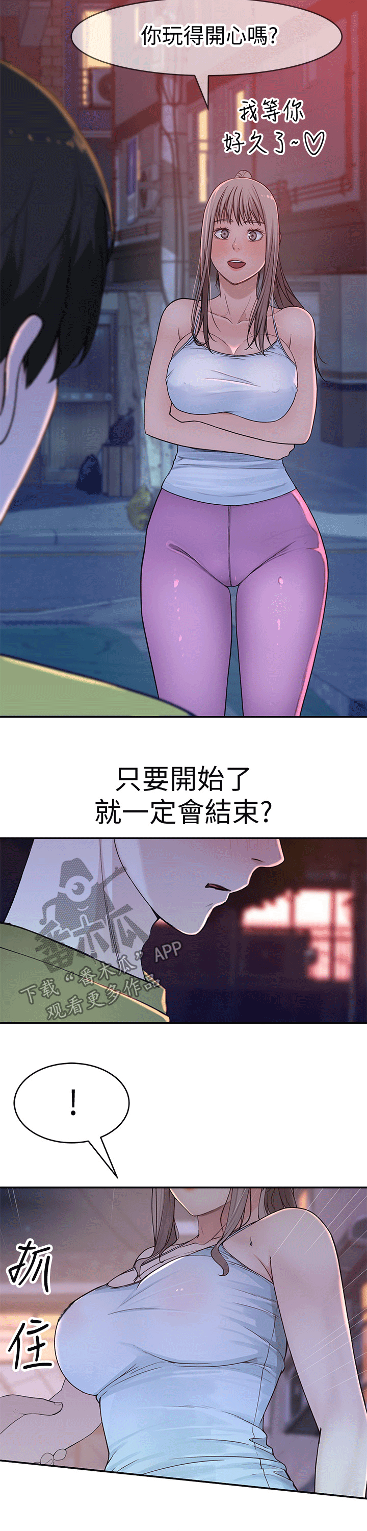 第95章：喜欢8