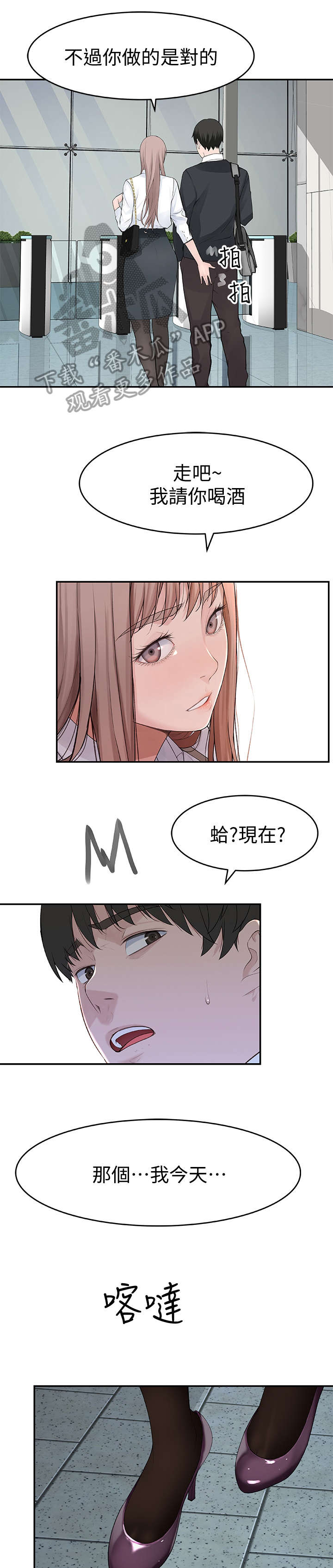第26章：喝酒1