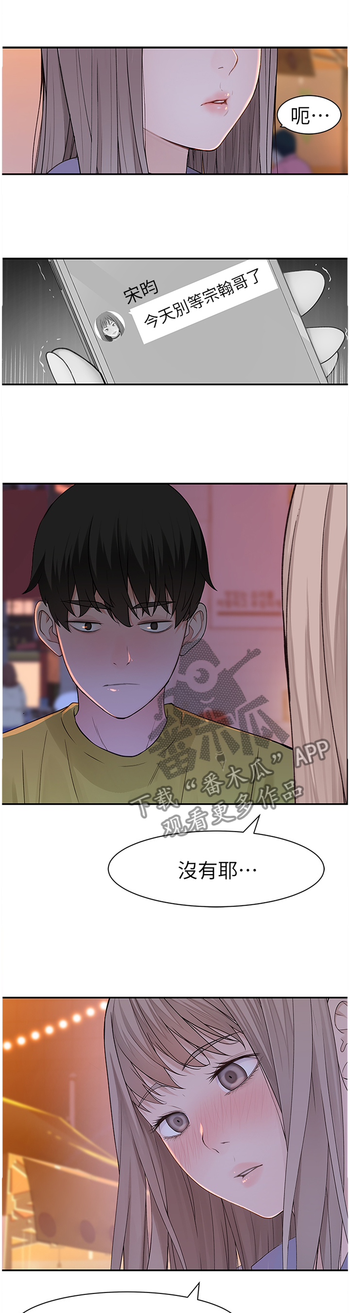 第41章：似答非答6