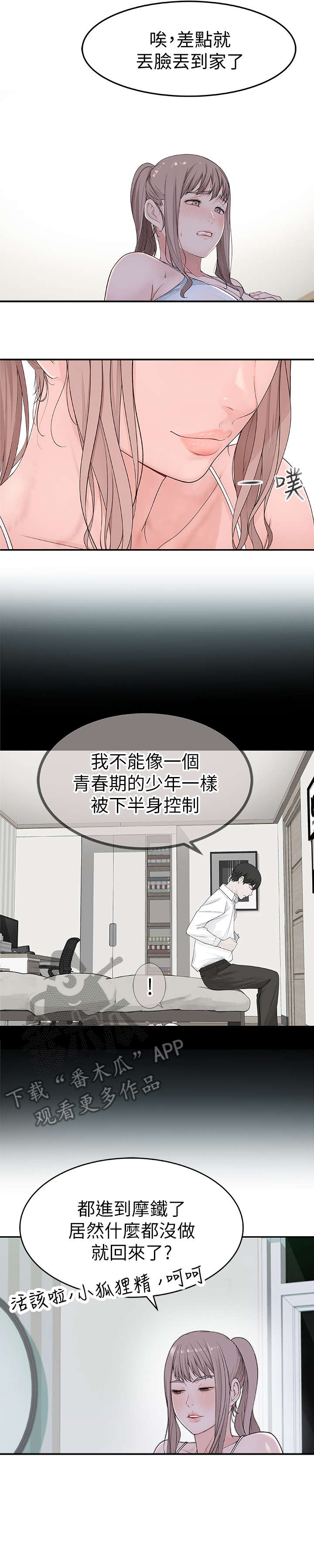 第12章：老师4