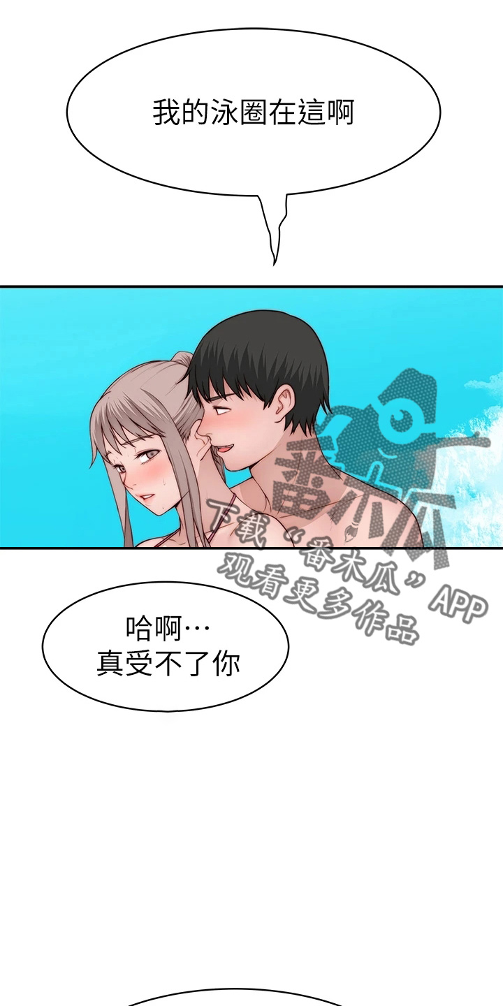 第149章：丢脸11