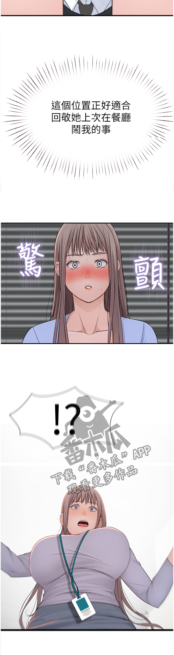 第52章：报仇1