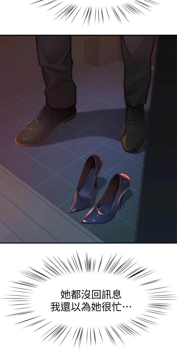 第128章：生病14