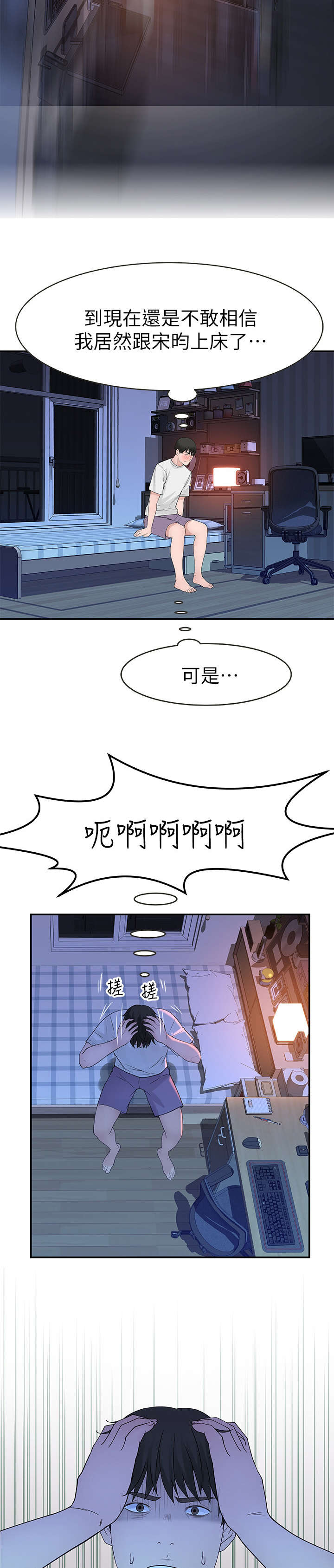 第23章：先回去7