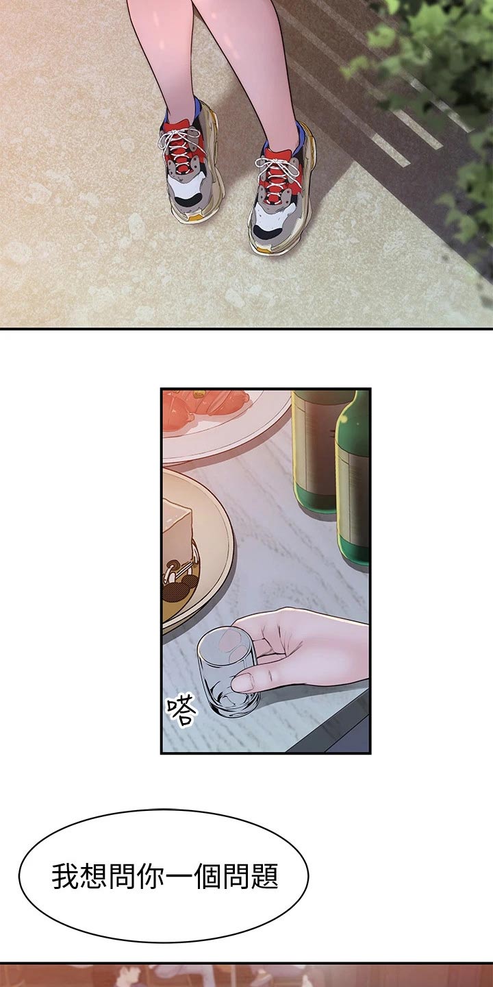 第108章：孤独1