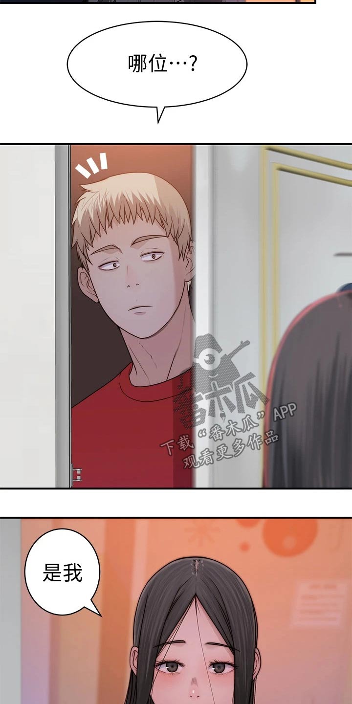 第110章：惩罚2