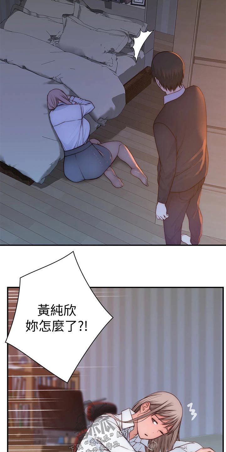第128章：生病16