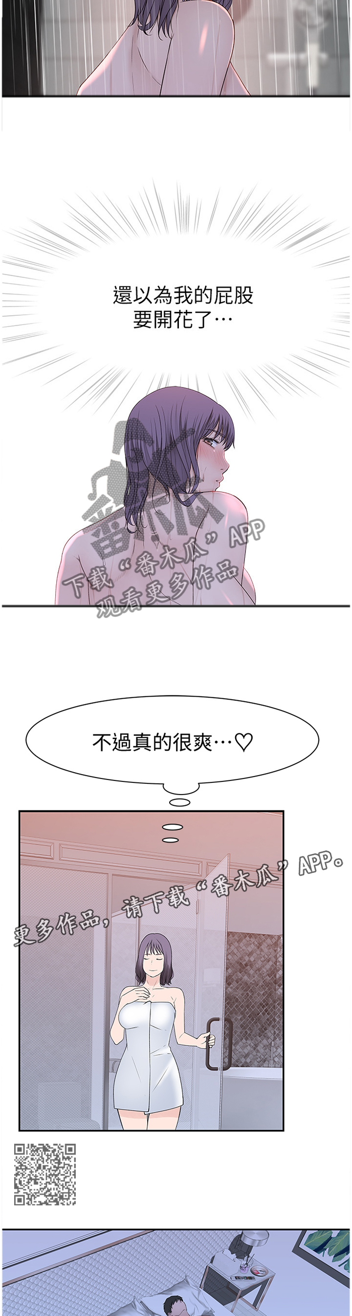 第36章：手机5