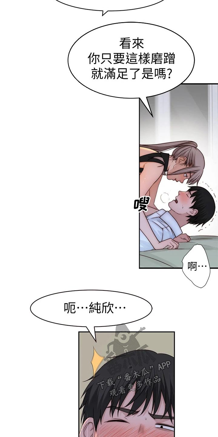 第113章：挣脱4