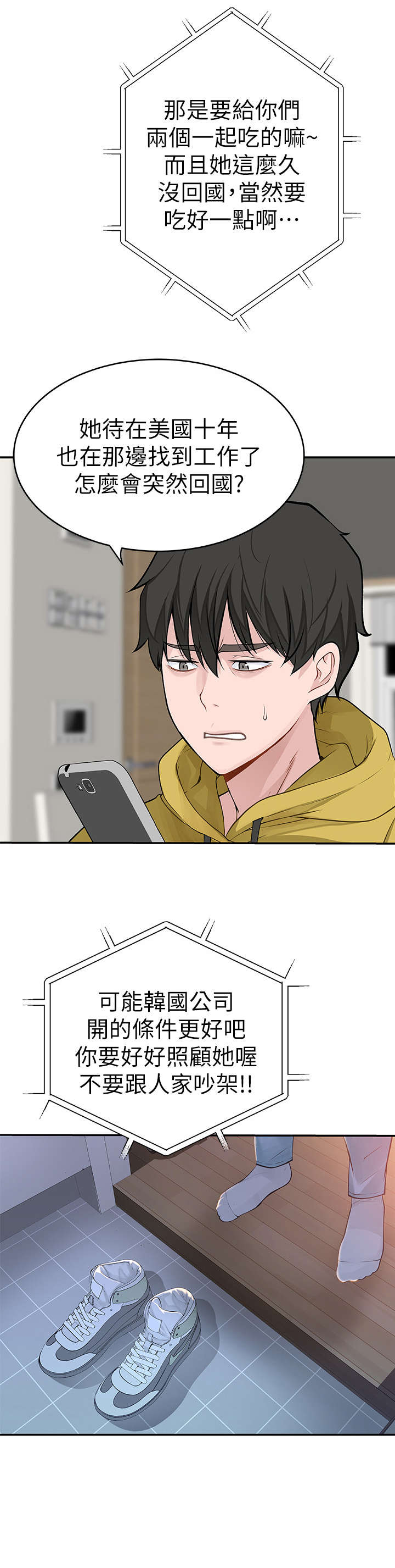 第1章：回国9
