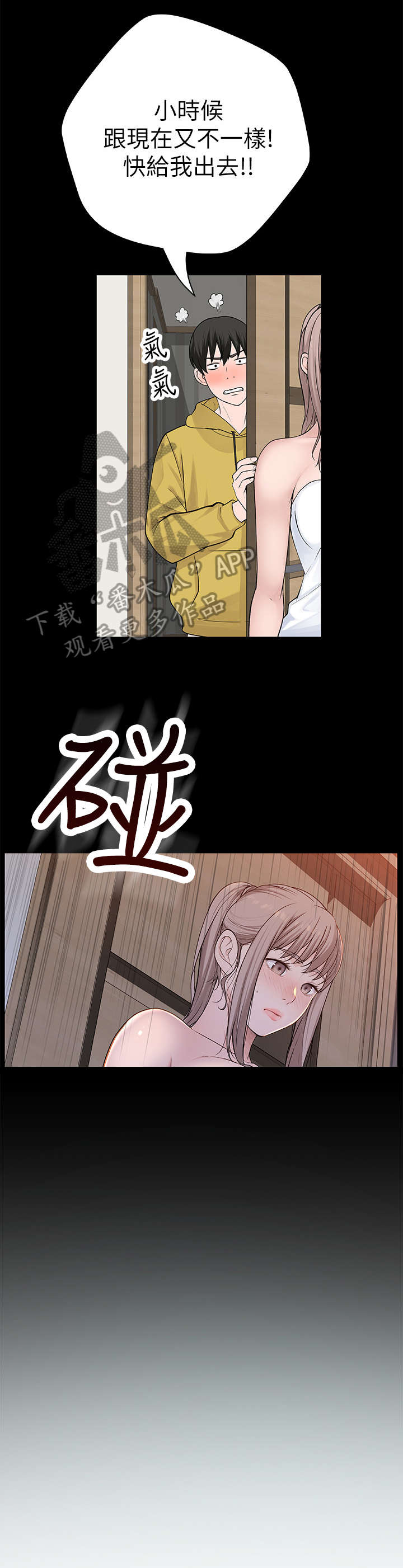 第6章：会议4