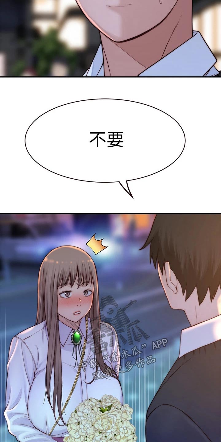 第141章：还要等多久3