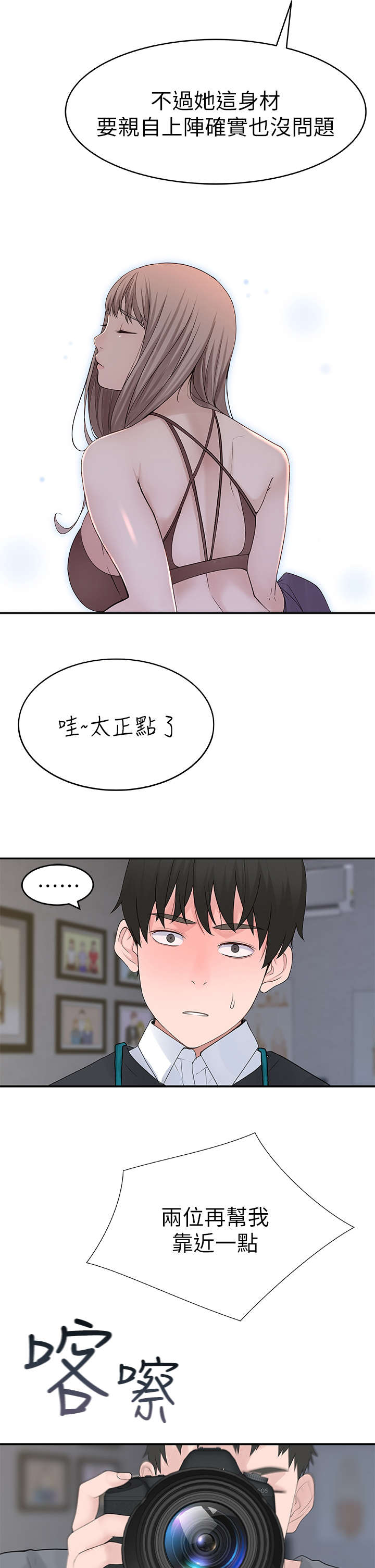 第24章：拍摄11