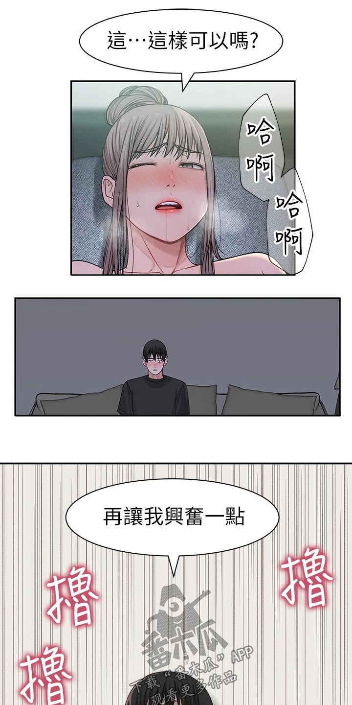 第102章：害羞7