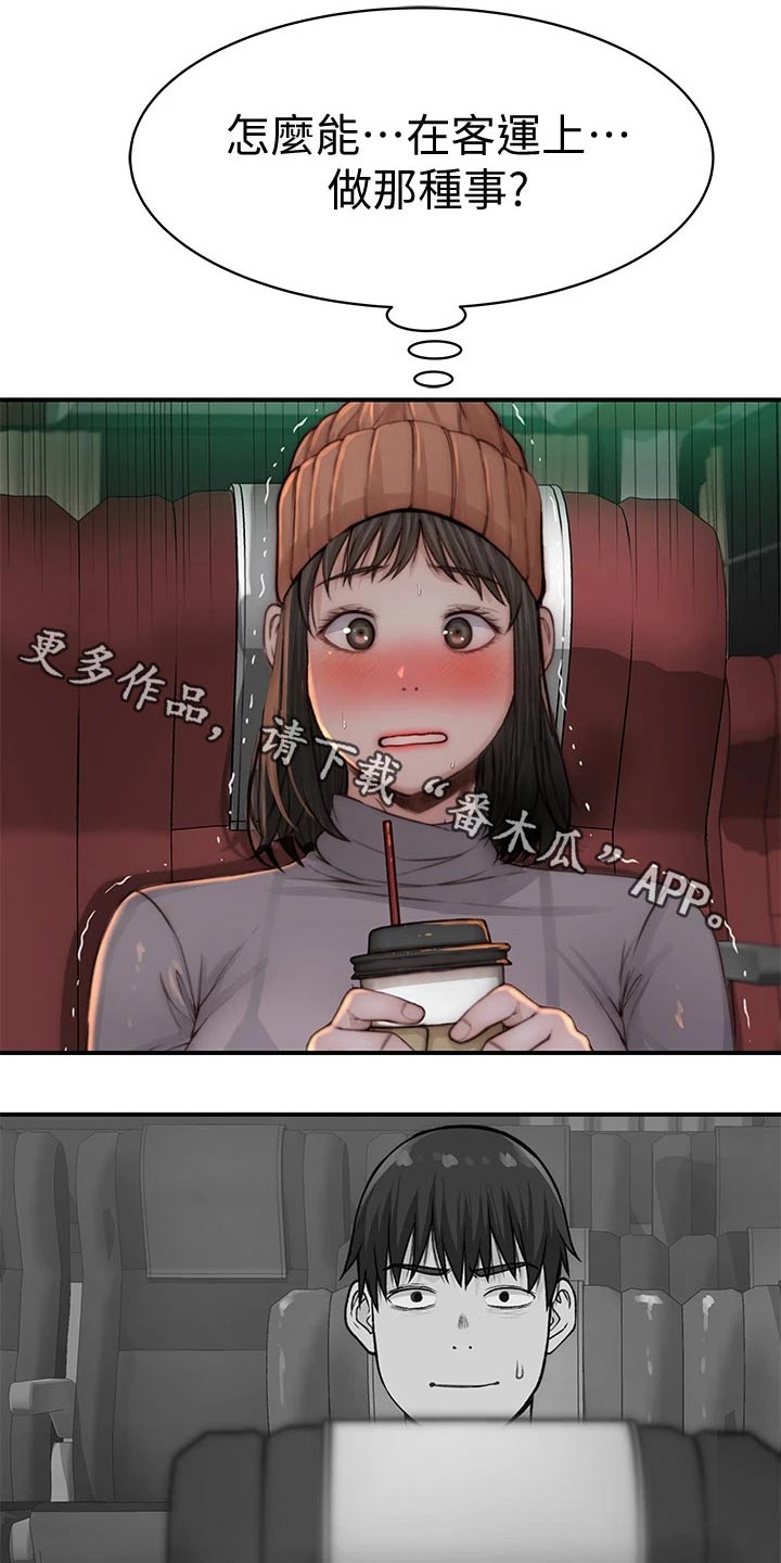 第124章：计划10