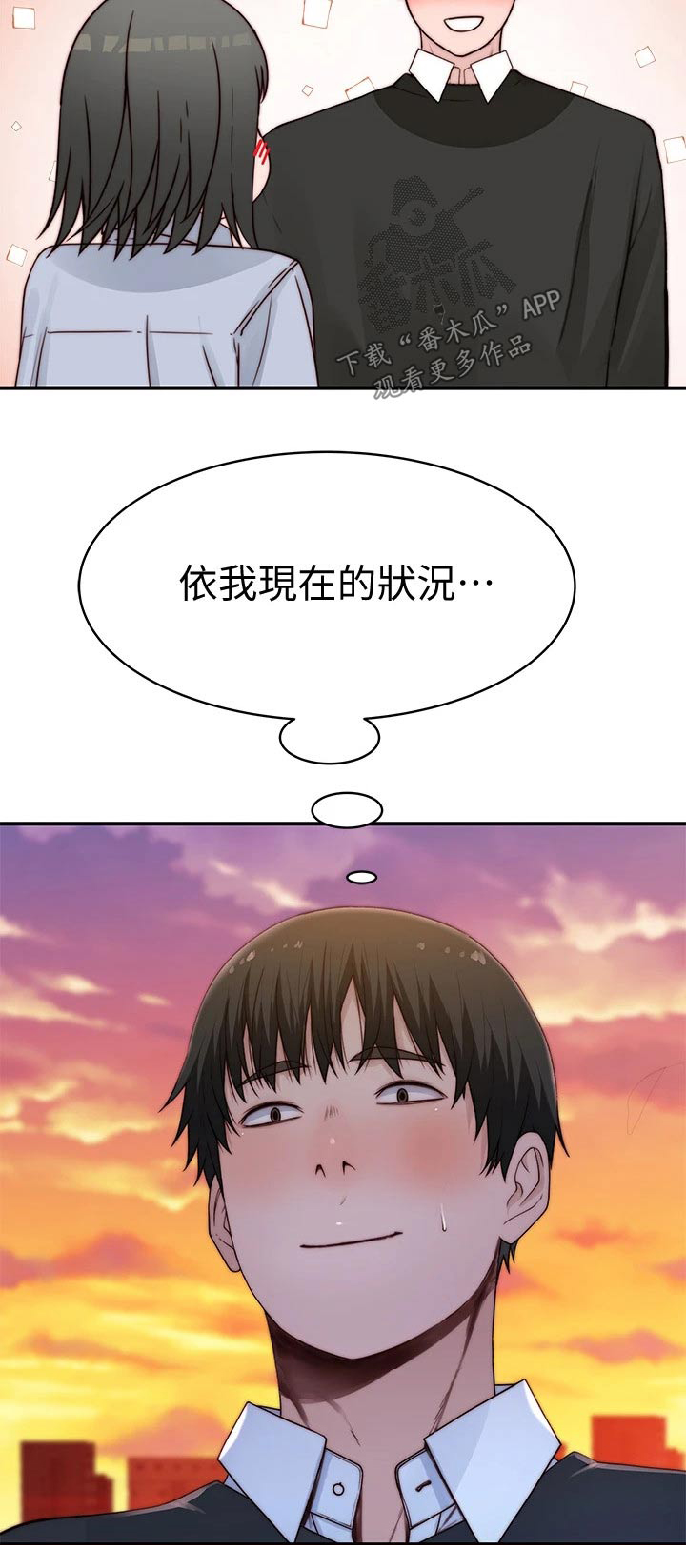 第134章：道歉19