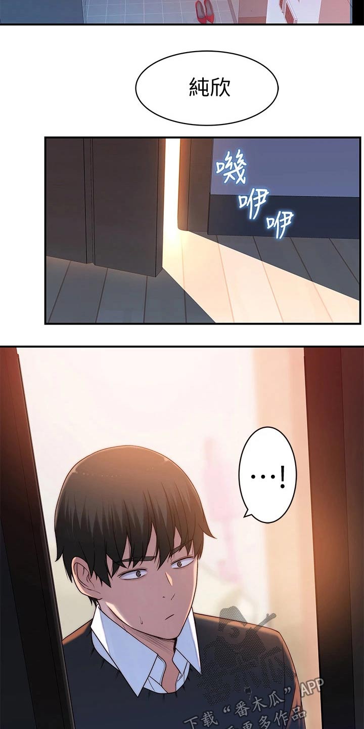 第110章：惩罚17