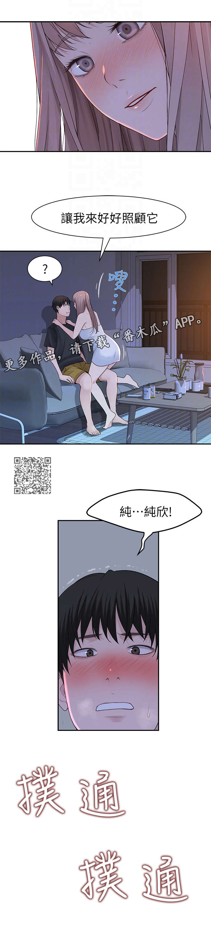 第31章：电话4