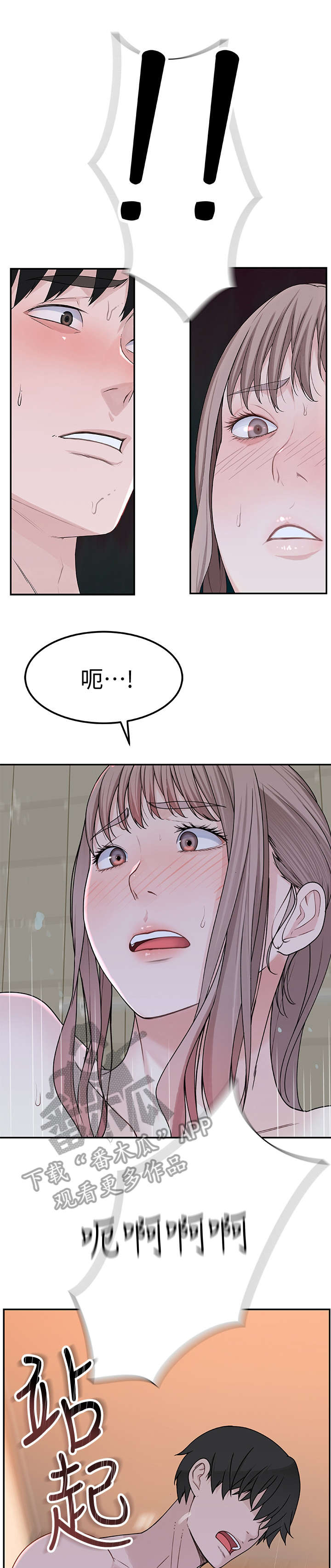 第16章：等一下8