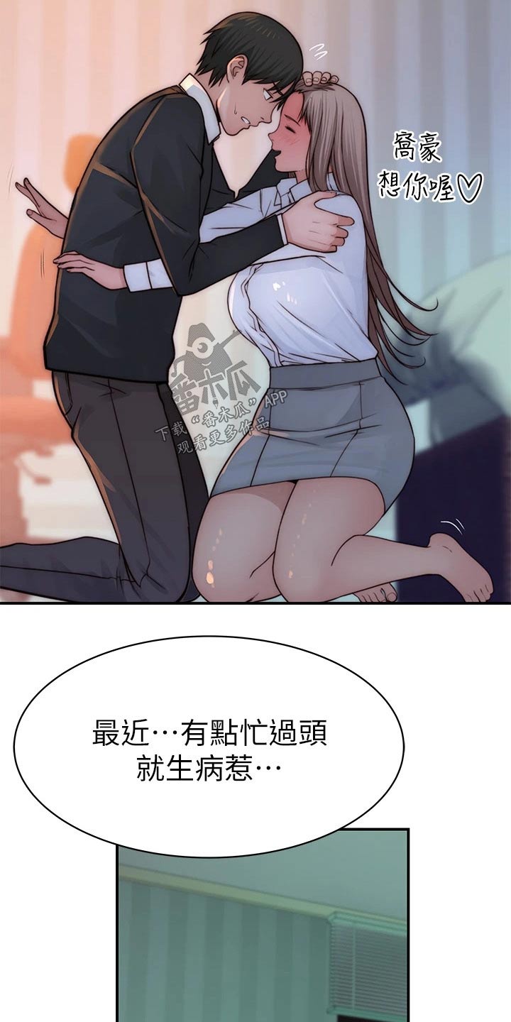 第128章：生病18