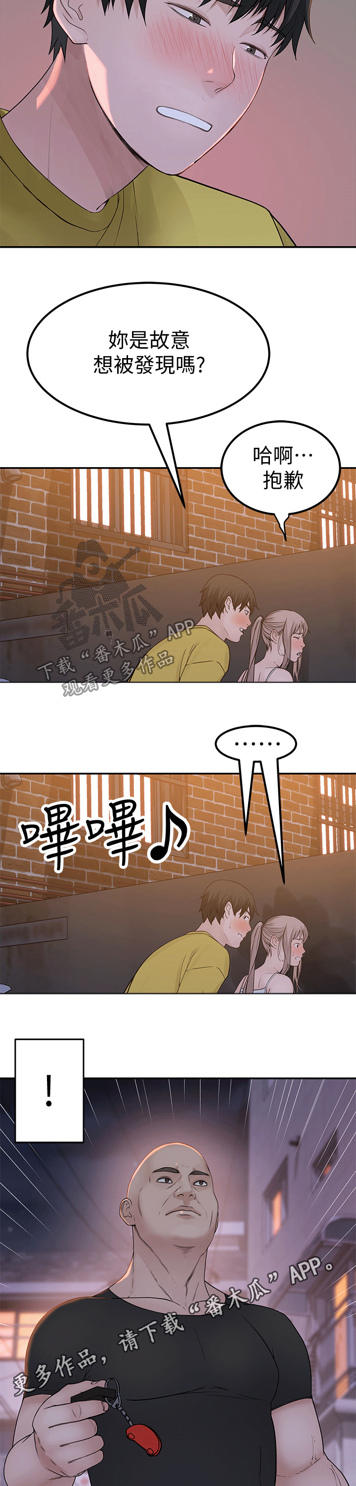 第97章：羡慕7
