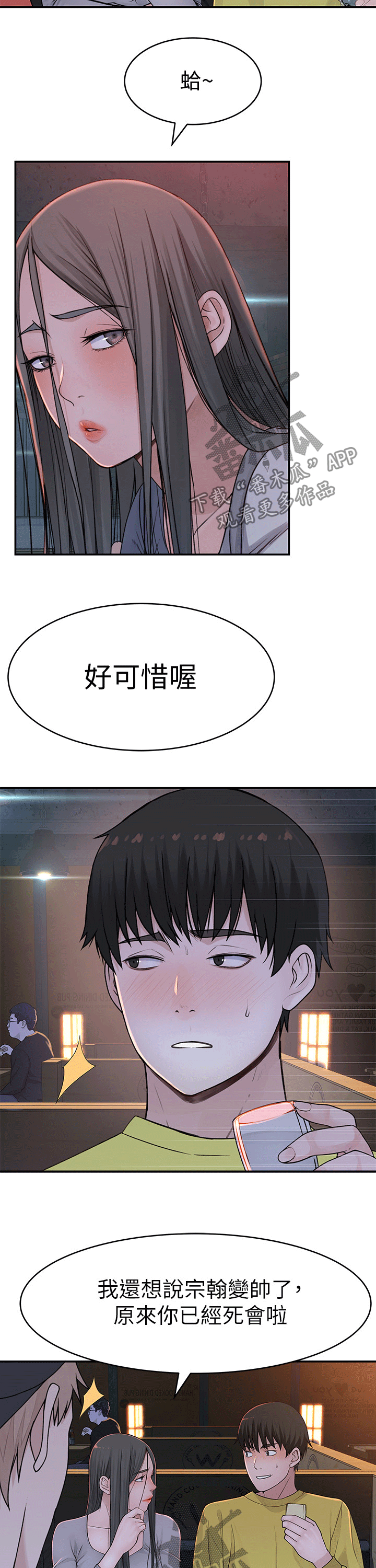 第94章：过往8