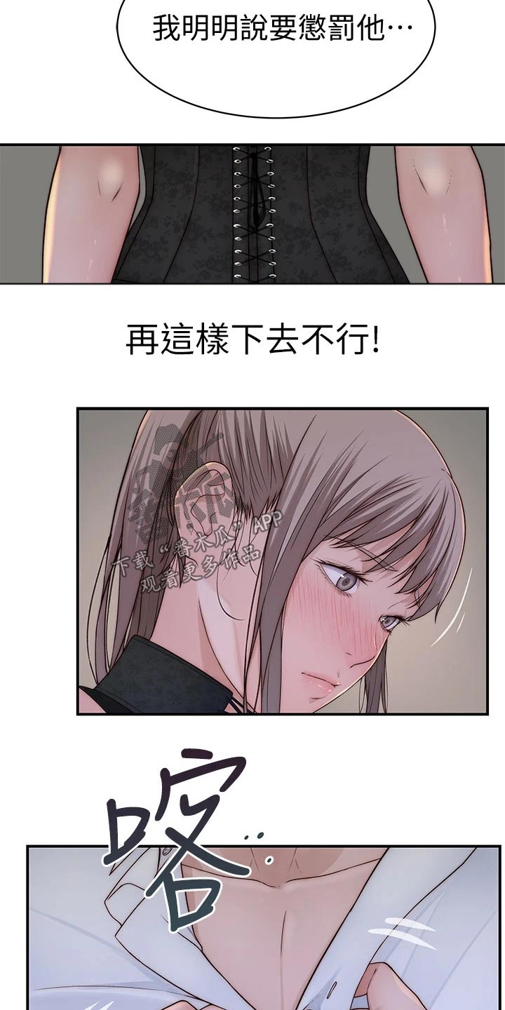 第113章：挣脱2