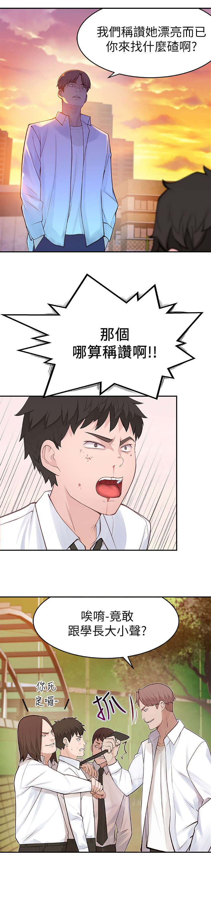 第1章：回国1
