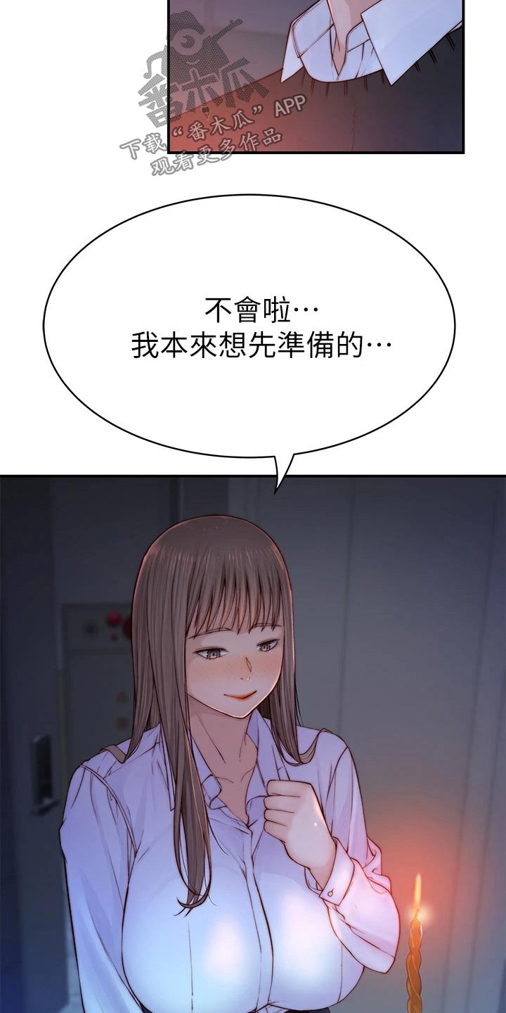 第142章：2周年8