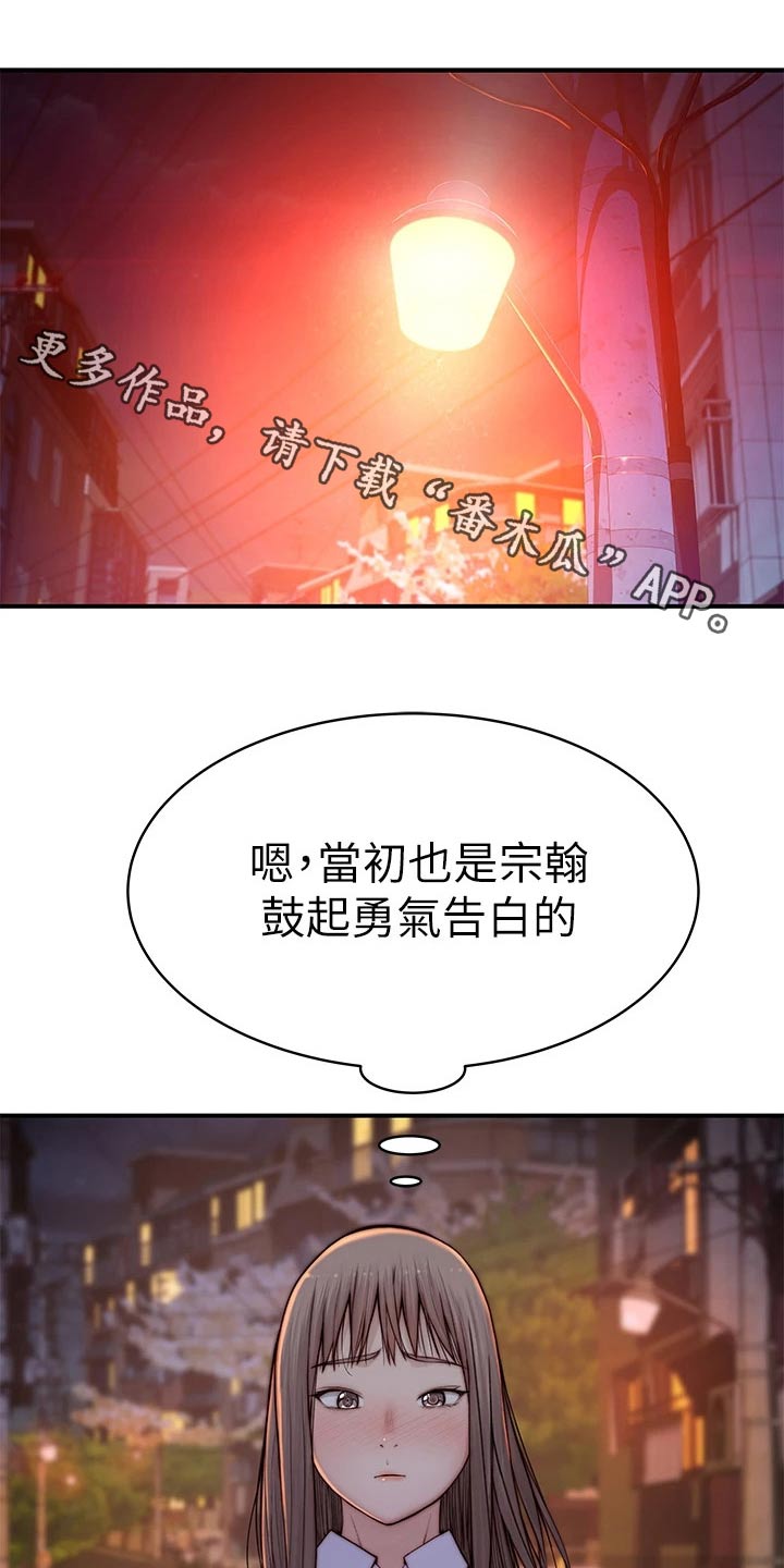 第142章：2周年0