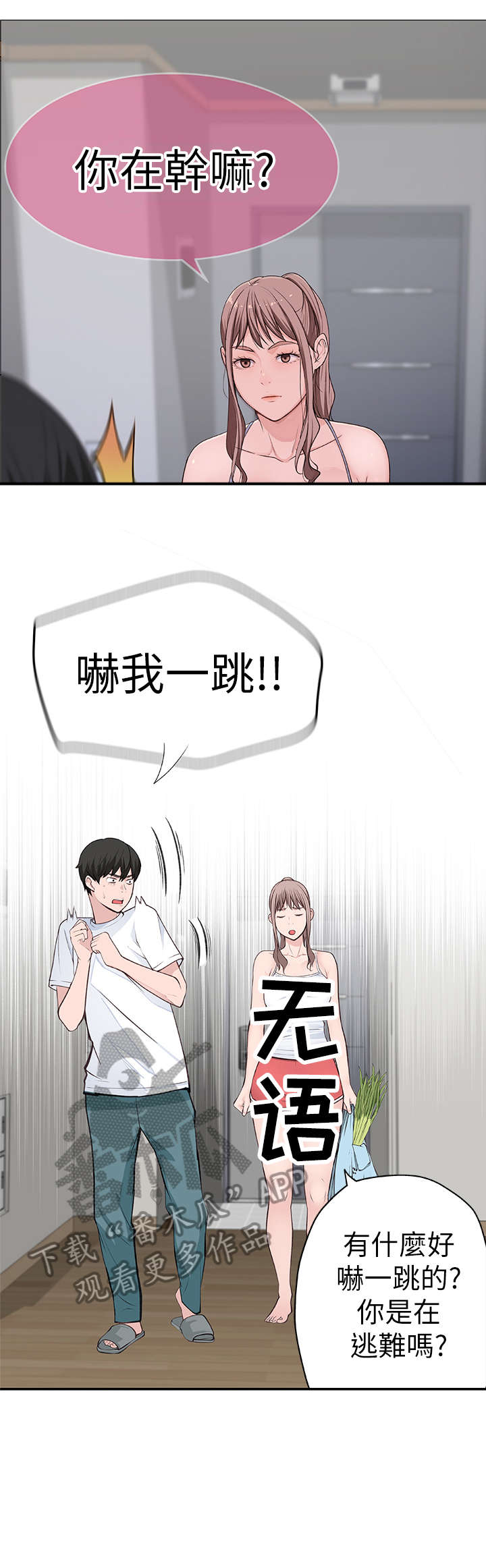 第4章：出国8