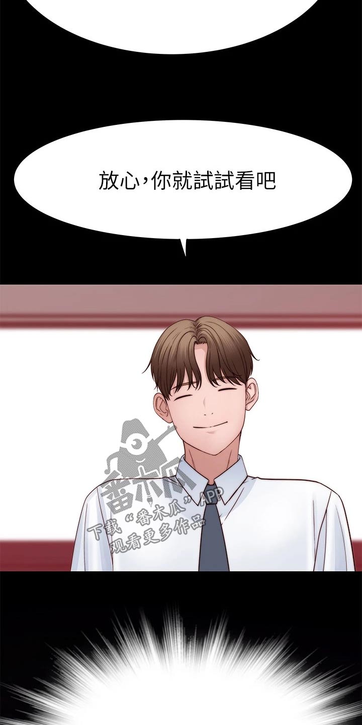 第139章：看望3
