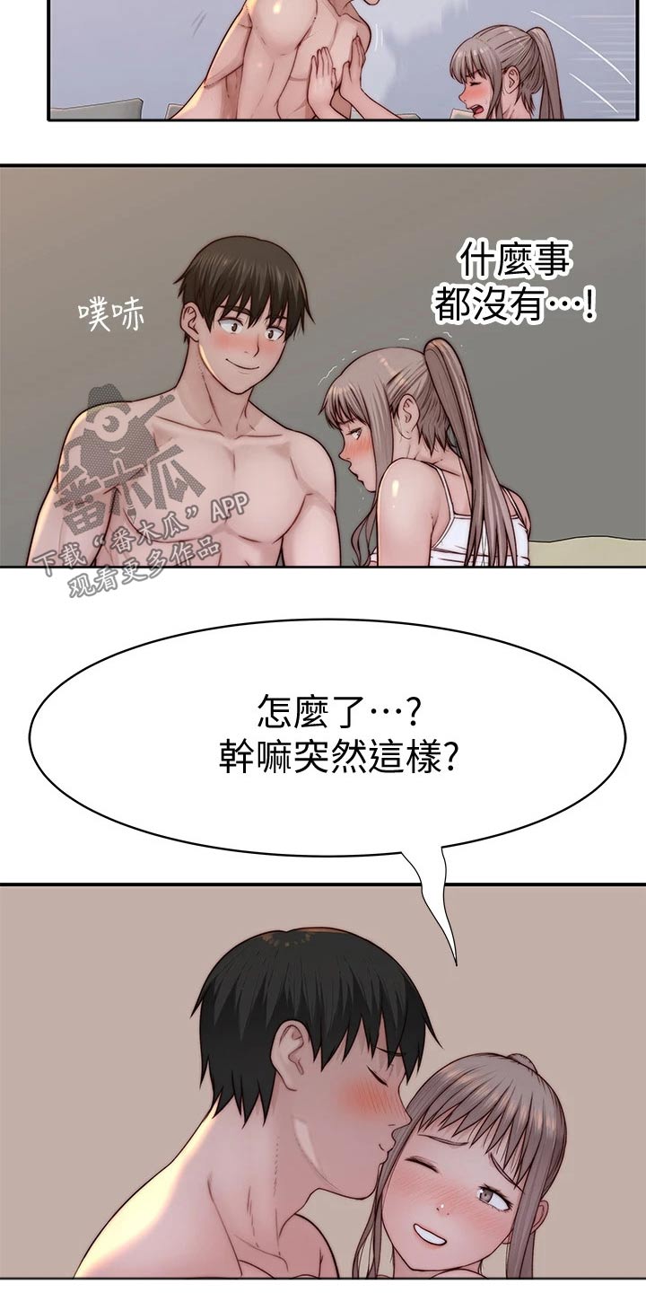 第133章：试探12