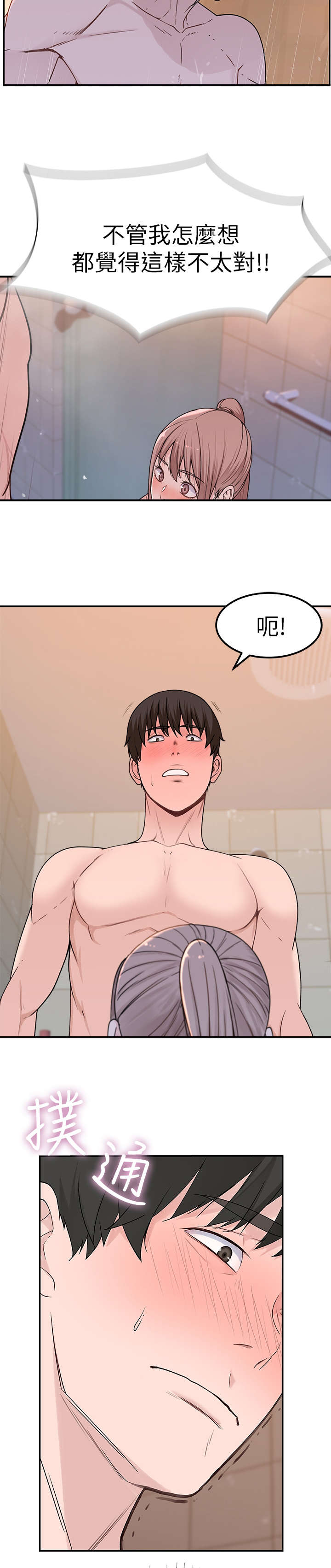 第16章：等一下9