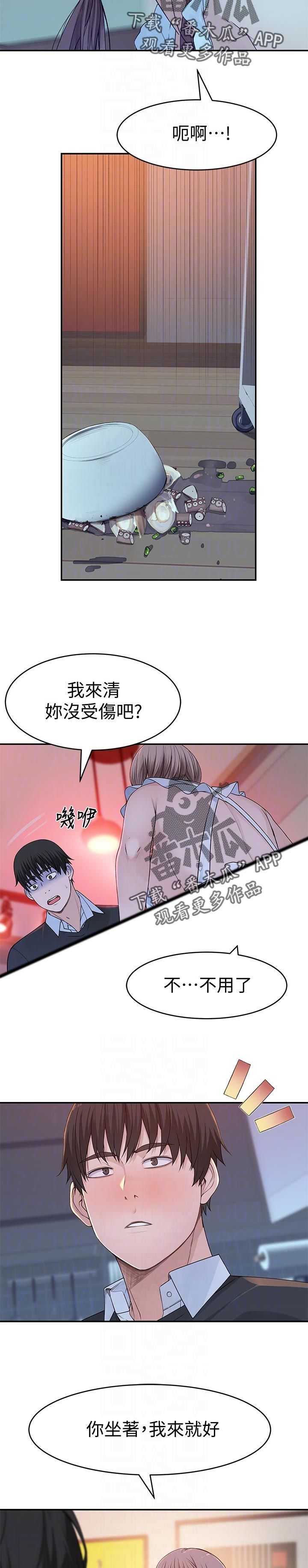 第79章：好危险！6