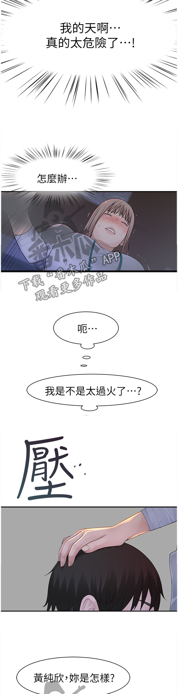 第53章：坚持1
