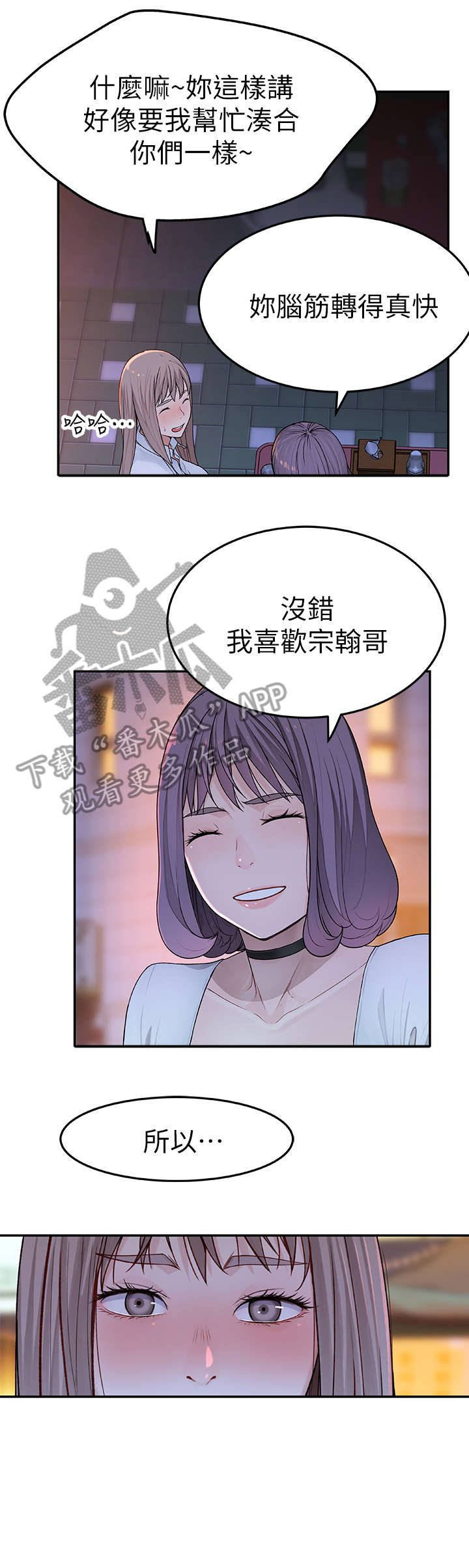第8章：帮帮我11