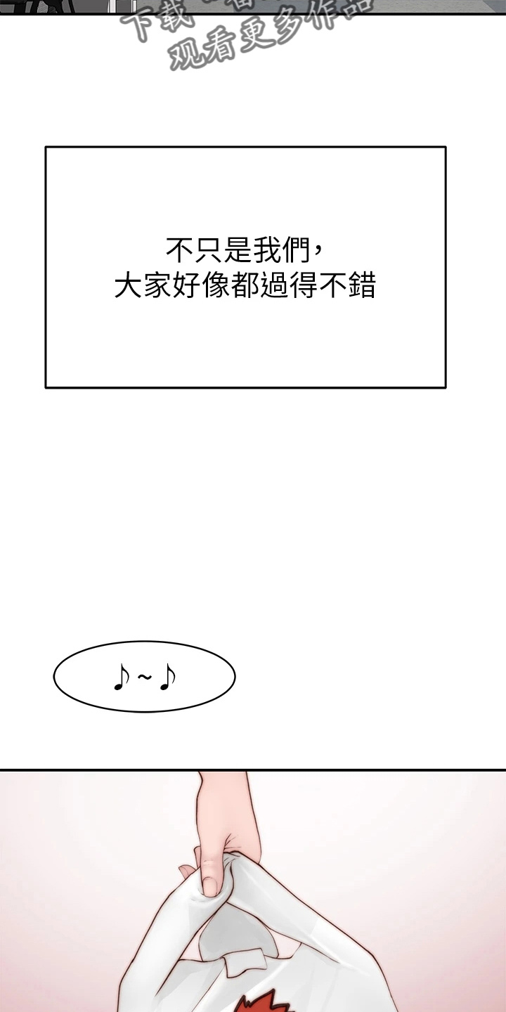 第153章：独处12
