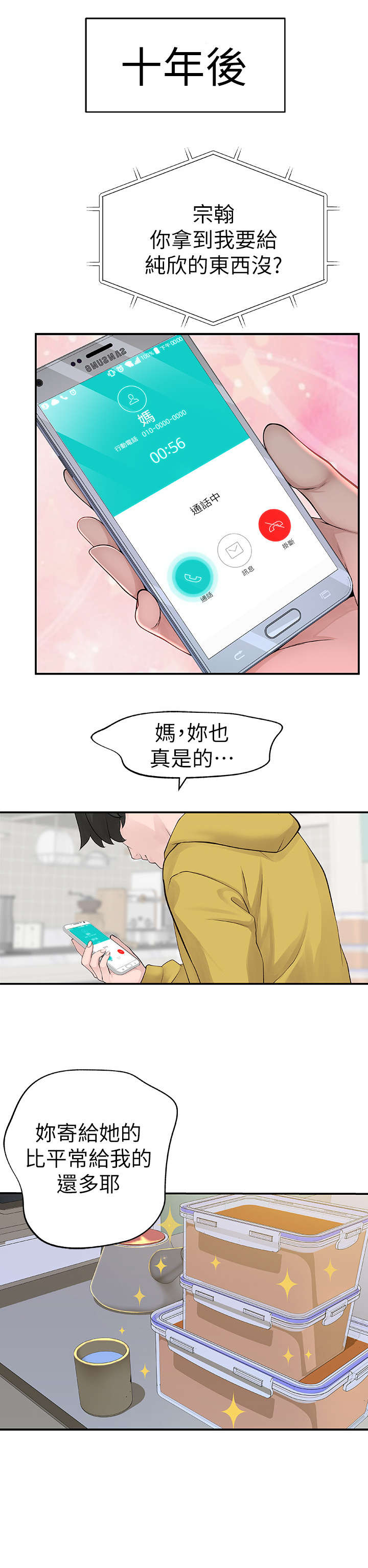 第1章：回国8