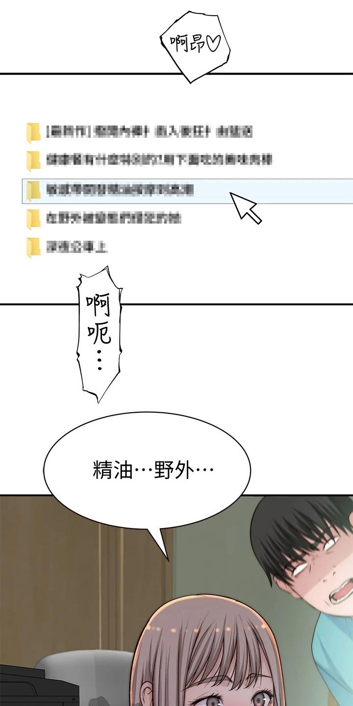 第120章：丢脸17