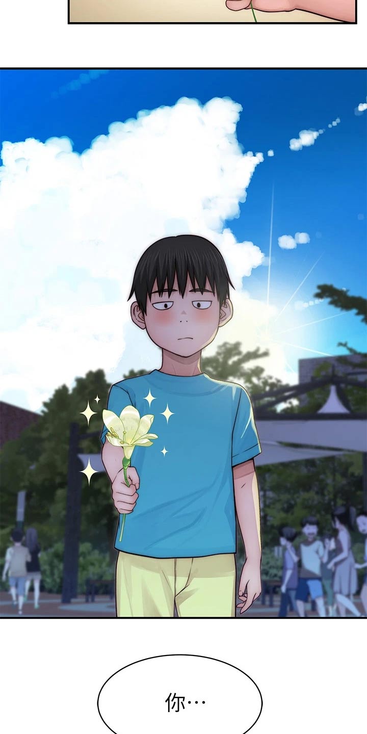 第130章：捧花18