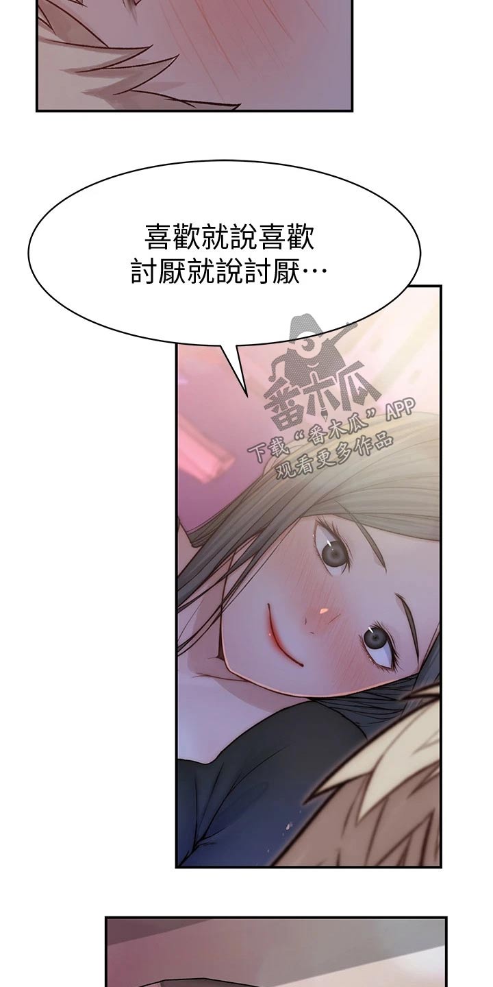 第112章：期待2