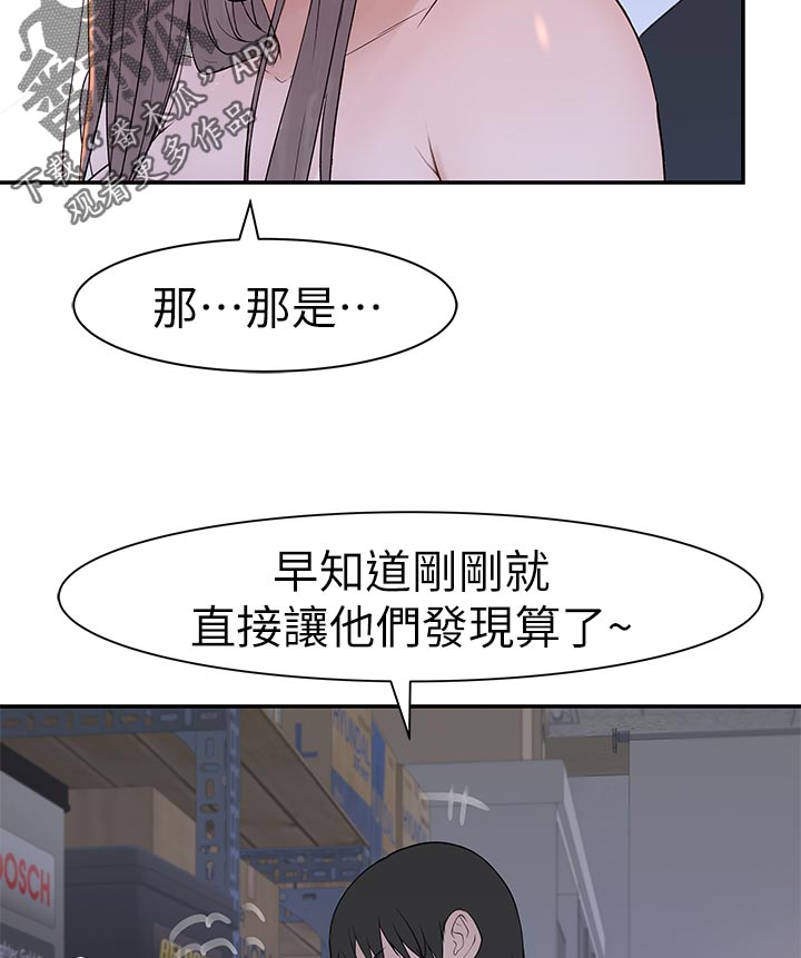 第55章：不好意思7